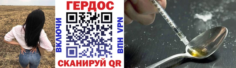 Героин Heroin  Нелидово 