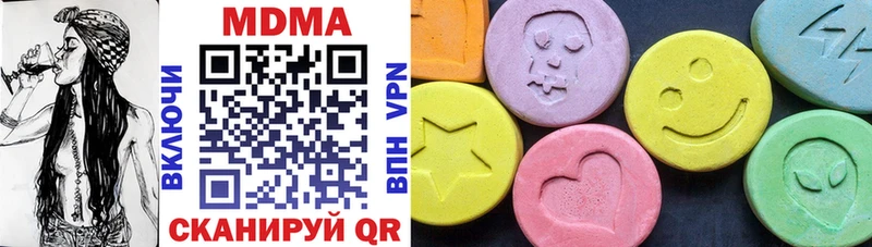 MDMA молли Нелидово