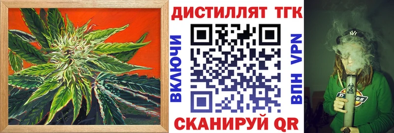 Дистиллят ТГК THC oil  даркнет сайт  Нелидово 
